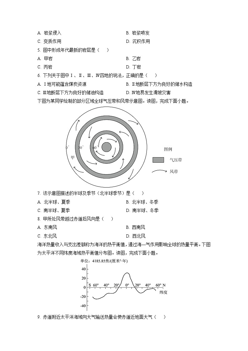 广西壮族自治区河池市2023-2024学年高二上学期1月期末地理试卷（学生版）第2页