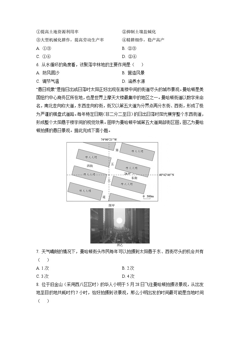 2025-2026学年河北省部分学校高三上12月联考地理试卷（学生版）第2页