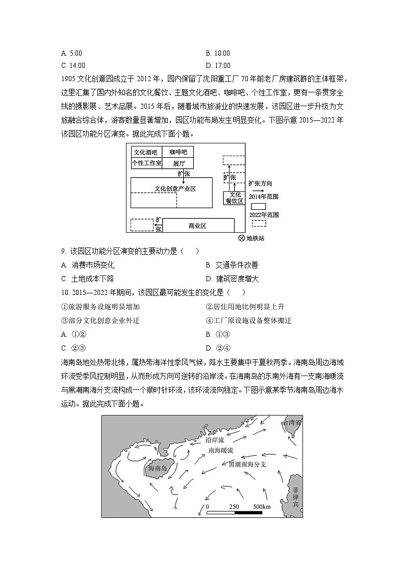 2025-2026学年河北省部分学校高三上12月联考地理试卷（学生版）第3页