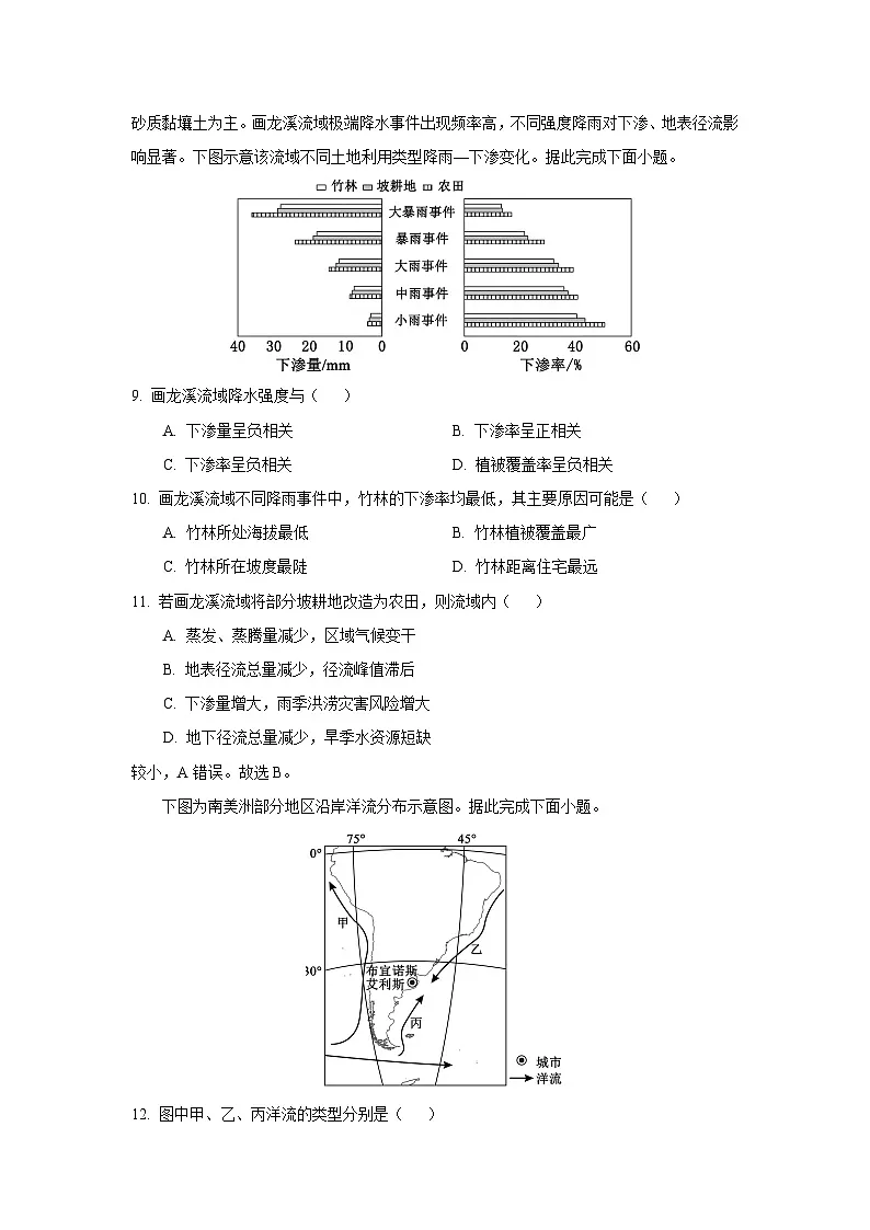 2025-2026学年广西壮族自治区桂林市金太阳联考高一上学期12月月考地理试卷（学生版）第3页