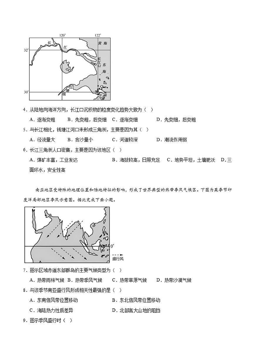 2025-2026学年西藏自治区拉萨市高二上学期期末联考地理（含答案）试卷第2页