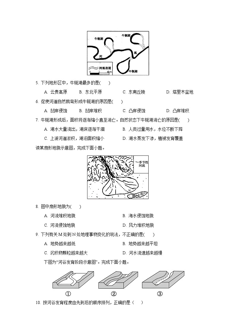 甘肃省兰州市第四片区部分学校2025-2026学高一上学期12月月考地理试卷（学生版）第2页