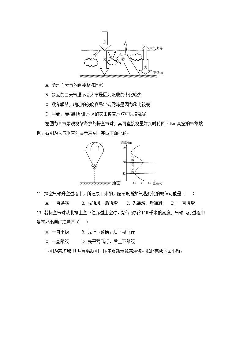 2025-2026学年甘肃省张掖市高一上学期12月考试地理试卷（学生版）第3页