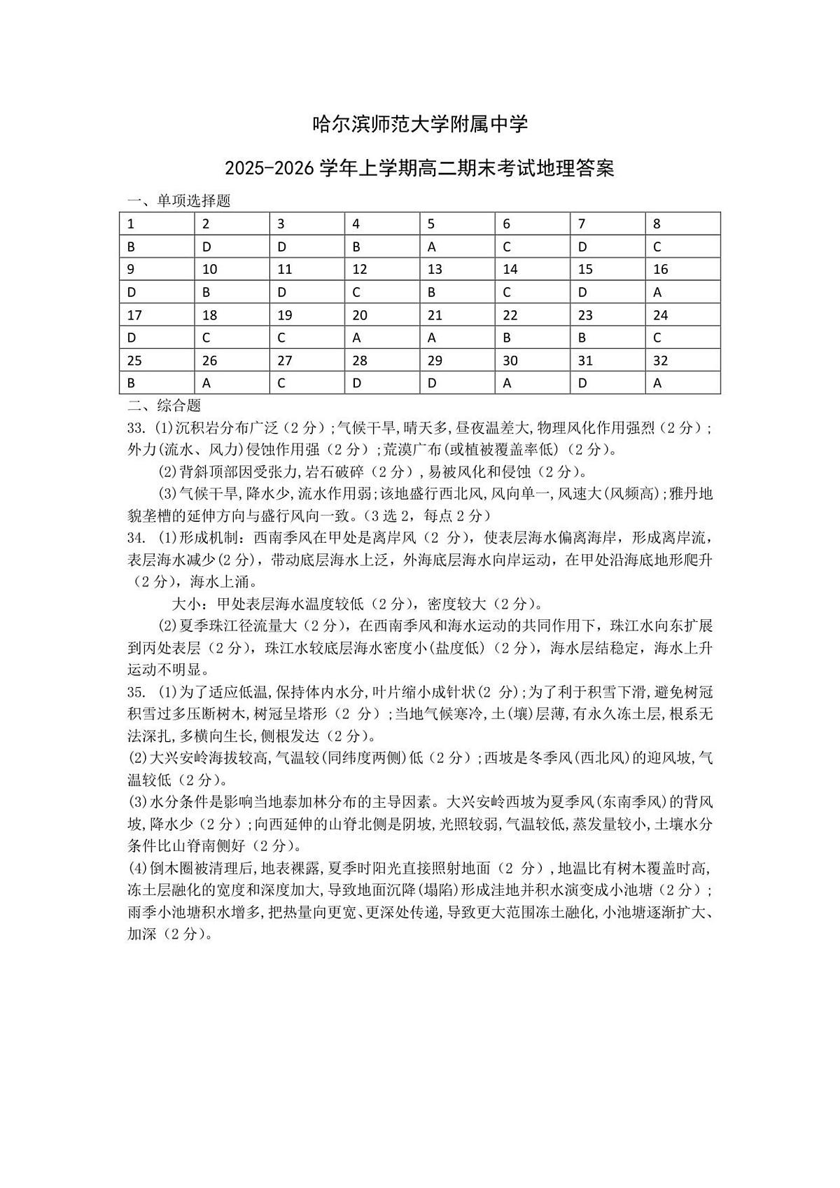 答案第1页