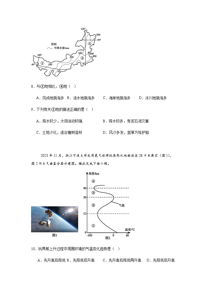 湖南省岳阳市岳阳县第一中学2025-2026学年高一上学期12月月考地理试题（含答案）第3页