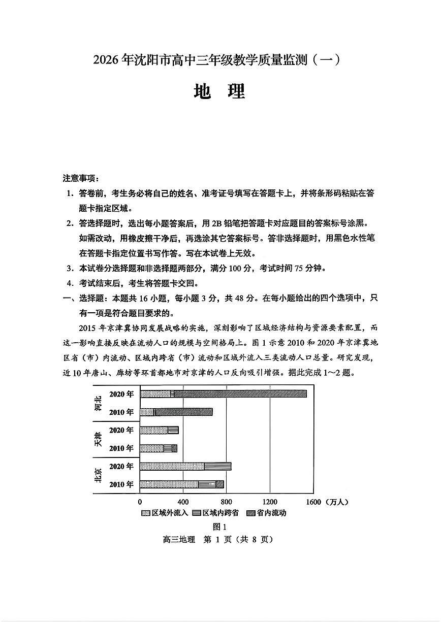 地理第1页