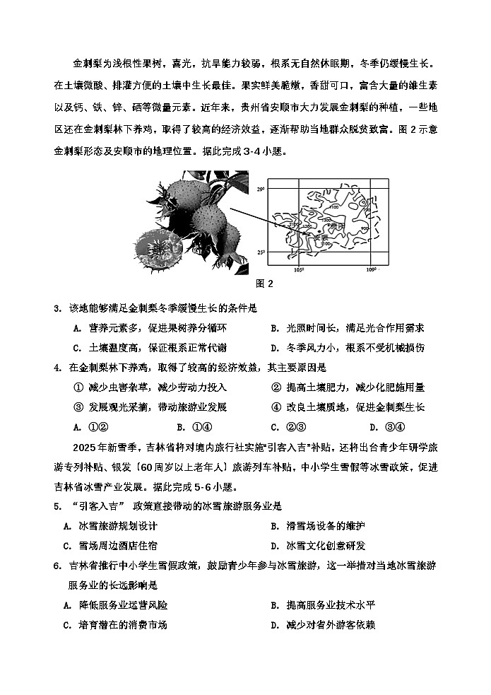 2026二模5docx第2页