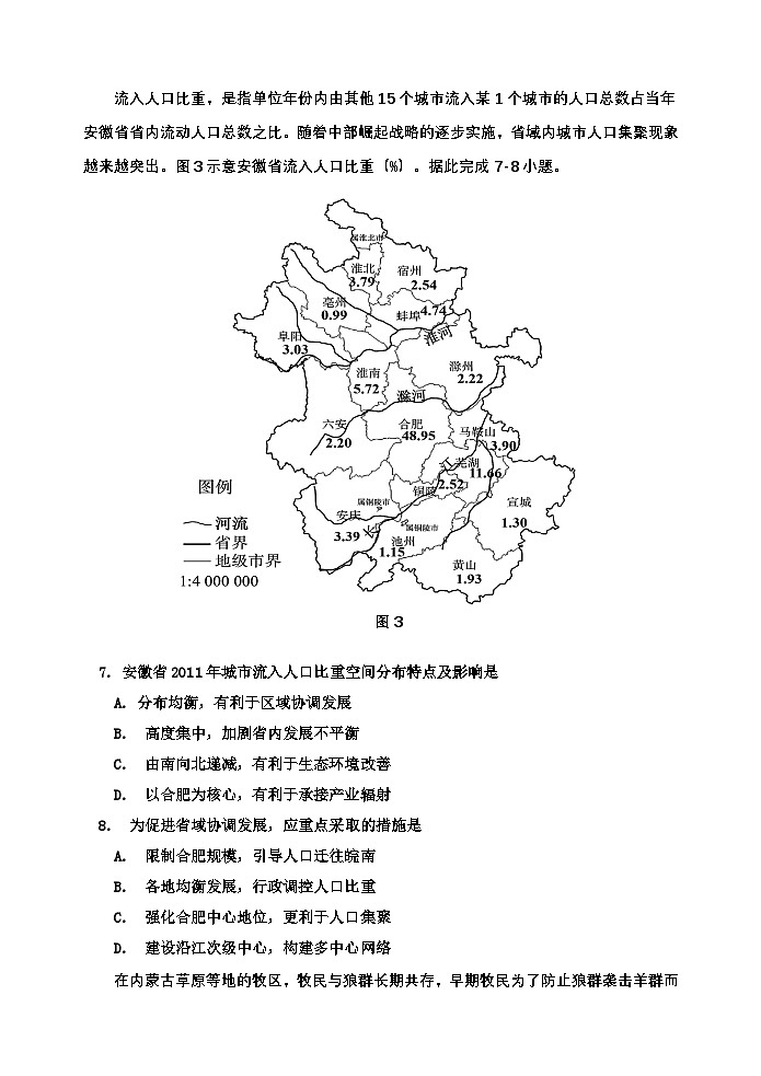 2026二模5docx第3页