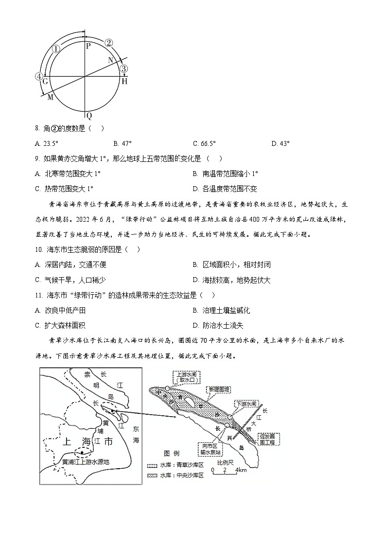 湖北省八校联考2026届高三上学期1月期末地理试题（原卷版）第3页