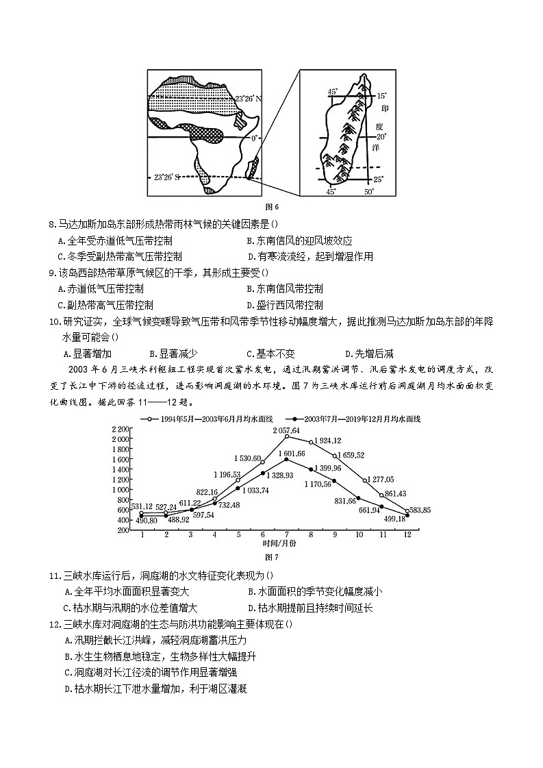 贵州省黔东南州2025-2026学年高二上学期12月检测地理试卷第3页
