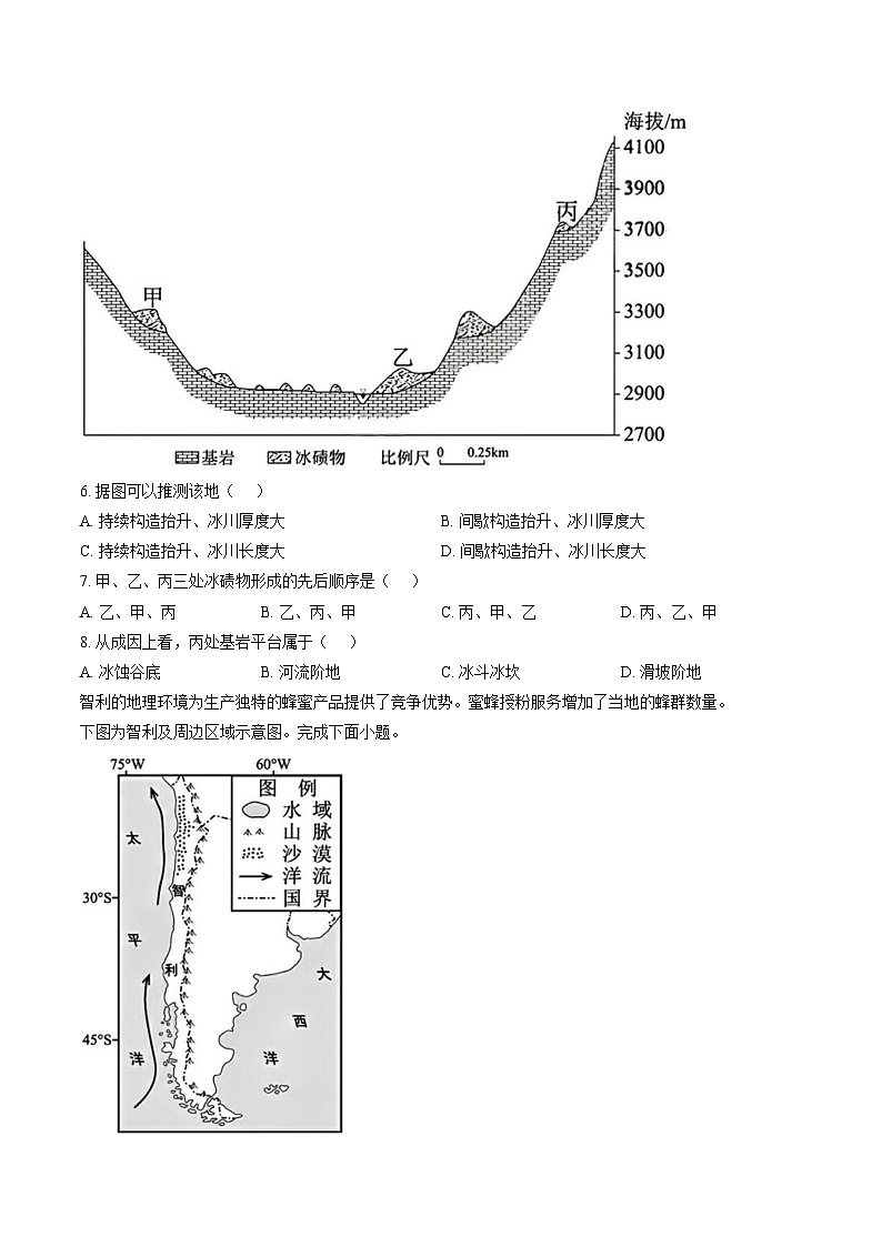 黑龙江省哈尔滨德强高级中学2025_2026学年高三上学期期末地理试题（I卷）（文字版，含答案）第2页