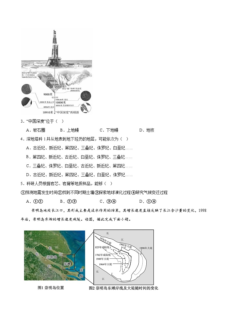 江西省赣州市部分重点高中2025-2026学年高一上学期12月质量检测试题 地理(含答案）第2页