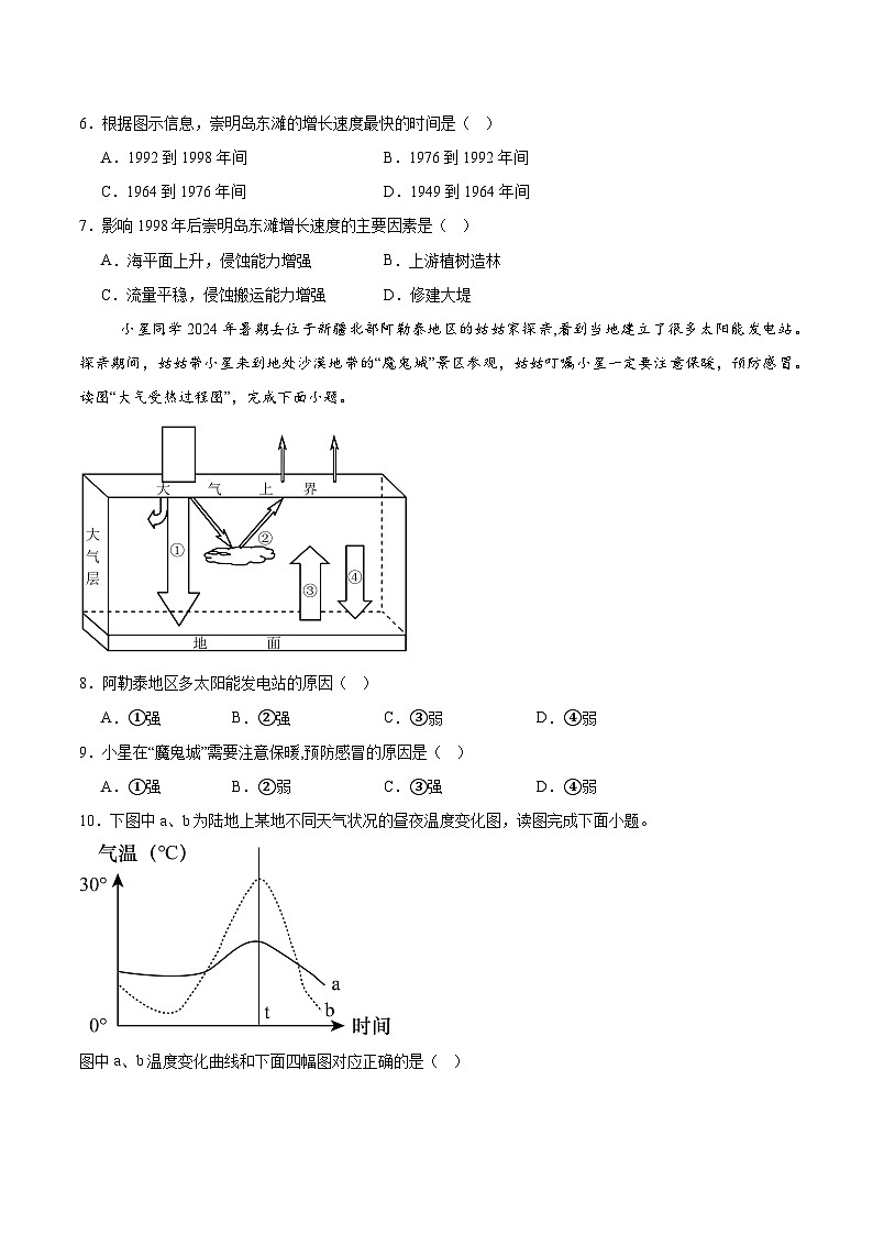 江西省赣州市部分重点高中2025-2026学年高一上学期12月质量检测试题 地理(含答案）第3页