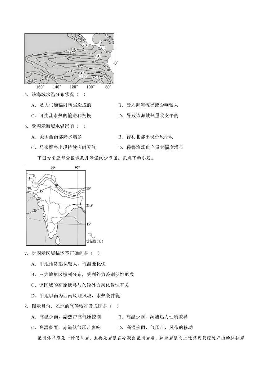 2025-2026学年辽宁省辽西重点高中高二上学期12月月考地理试卷（有答案）第2页