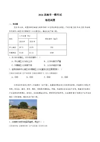 河北省沧州市重点高中2026届高三上学期12月一模考试 地理试卷(含答案)