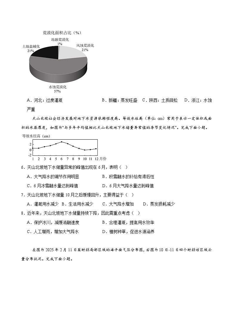 贵州省铜仁市重点高中2026届高三上学期模拟预测（一）地理试卷(含答案）第3页