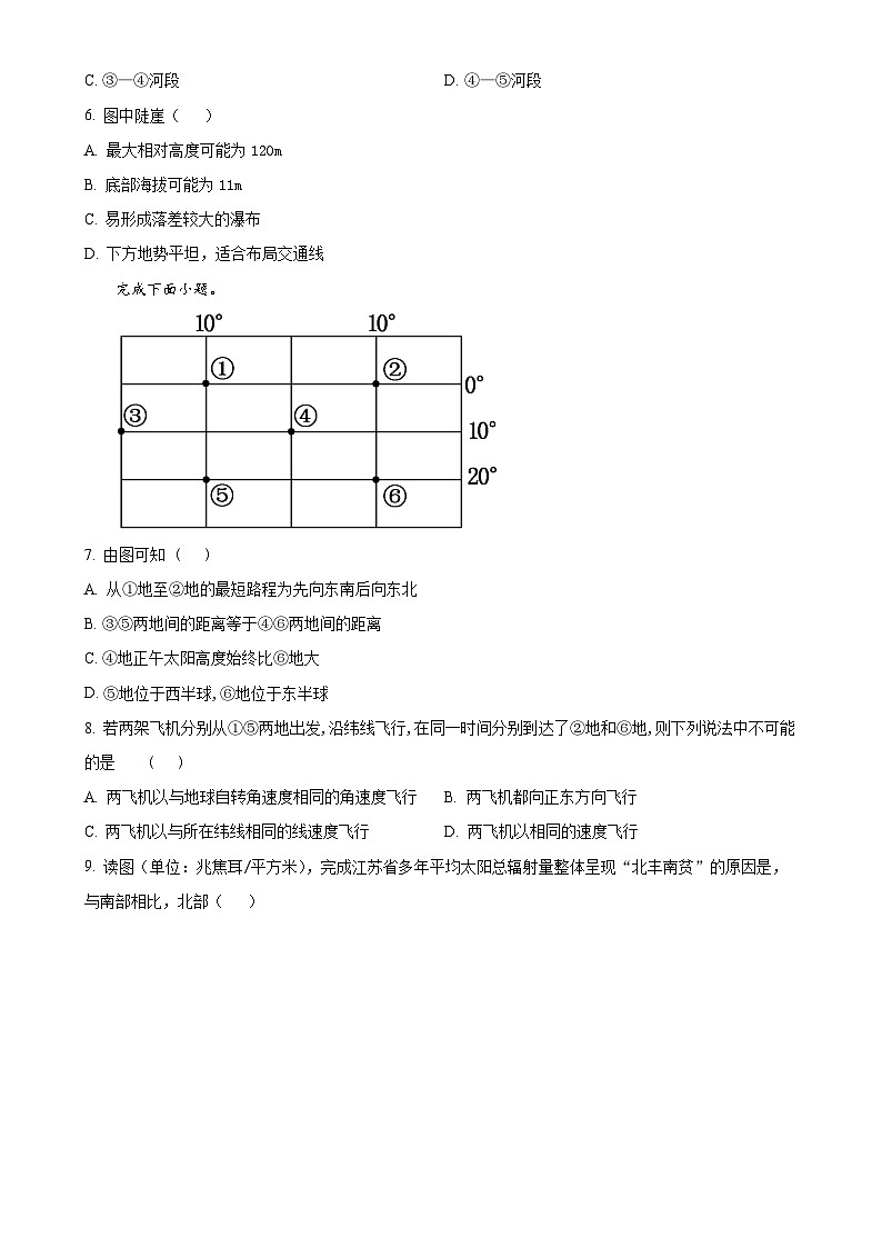 甘肃省兰州第一中学2024-2025学年高三上学期12月模拟预测地理试题（原卷版）-A4第2页