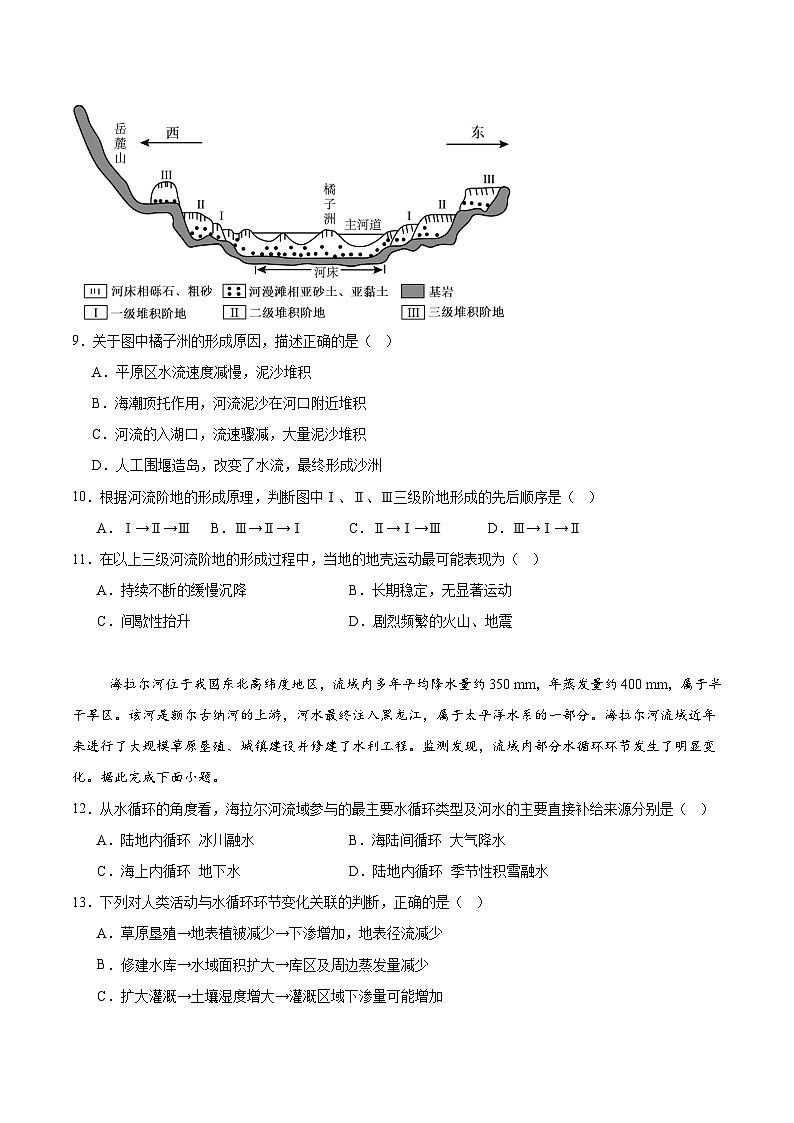 贵州省县中联盟2025-2026学年高二上学期12月自主命题考试地理试卷（Word版附答案）第3页