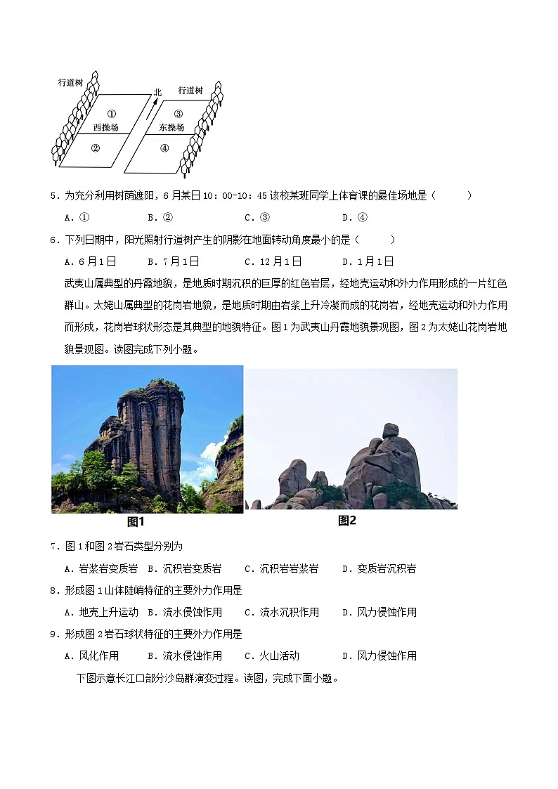福建省福州市2025_2026学年高二地理上学期期中联考试题第2页