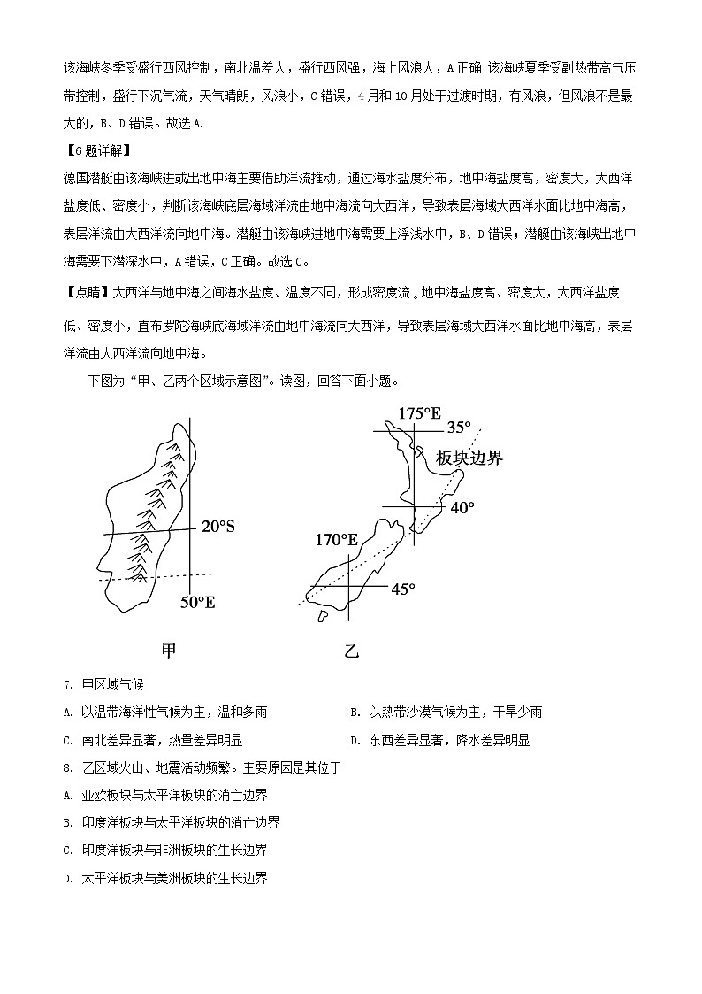湖北剩州市2025_2026学年高二地理上学期1月月考试题含解析第3页