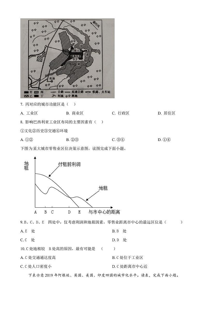甘肃省平凉市静宁县文萃中学2024-2025学年高一下学期4月月考地理试题（含答案）第3页