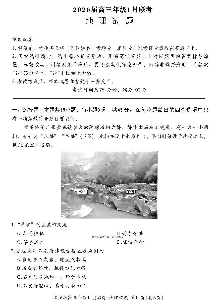 地理第1页