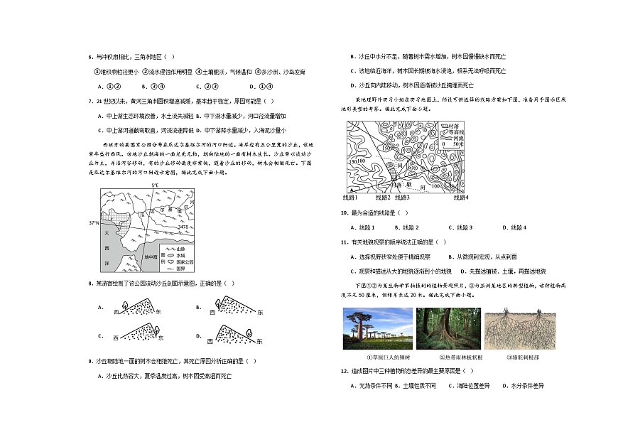 山东省菏泽市第一中学2025-2026学年高一上学期1月质量检测地理试题（无答案）第2页