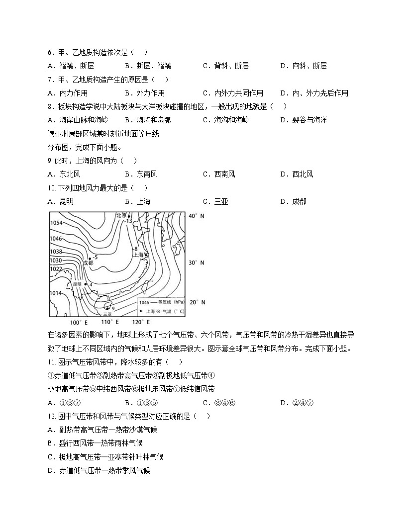 陕西省延安市延川县清华大学附属中学文安驿学校2025_2026学年高二上学期期中教学质量检测地理试题（文字版，含答案）第3页