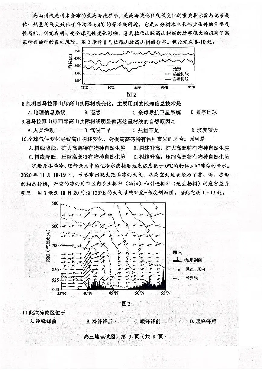 69736a4eb01654dafead44618c9d44537be162a2第3页