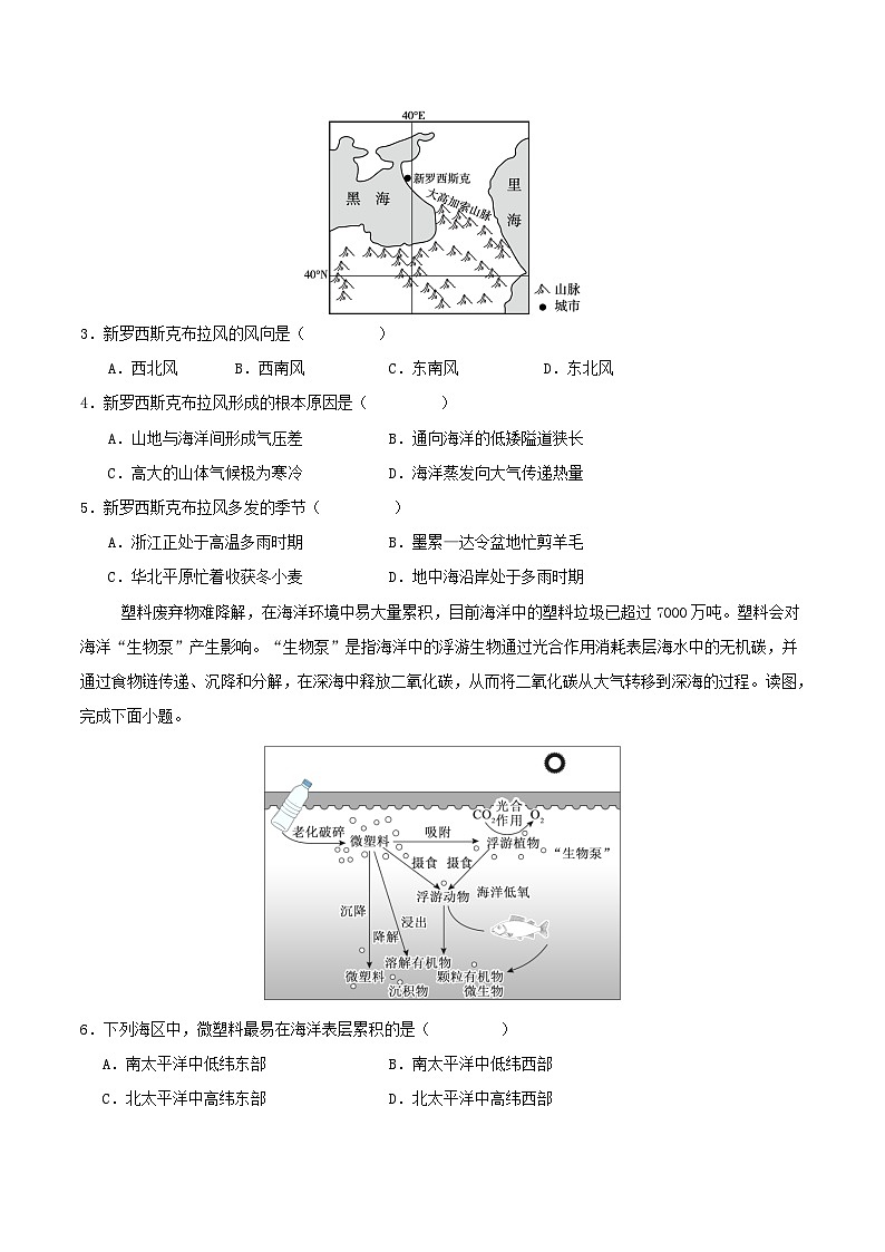 福建省连城县第一中学2026届高三上学期12月月考地理试卷（Word版附答案）第2页