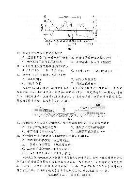 河北省NT20名校联合体高三年级上学期1月质检考试地理试卷（无答案）第3页