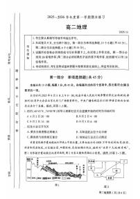 2026北京大兴高二（上）期末地理试卷