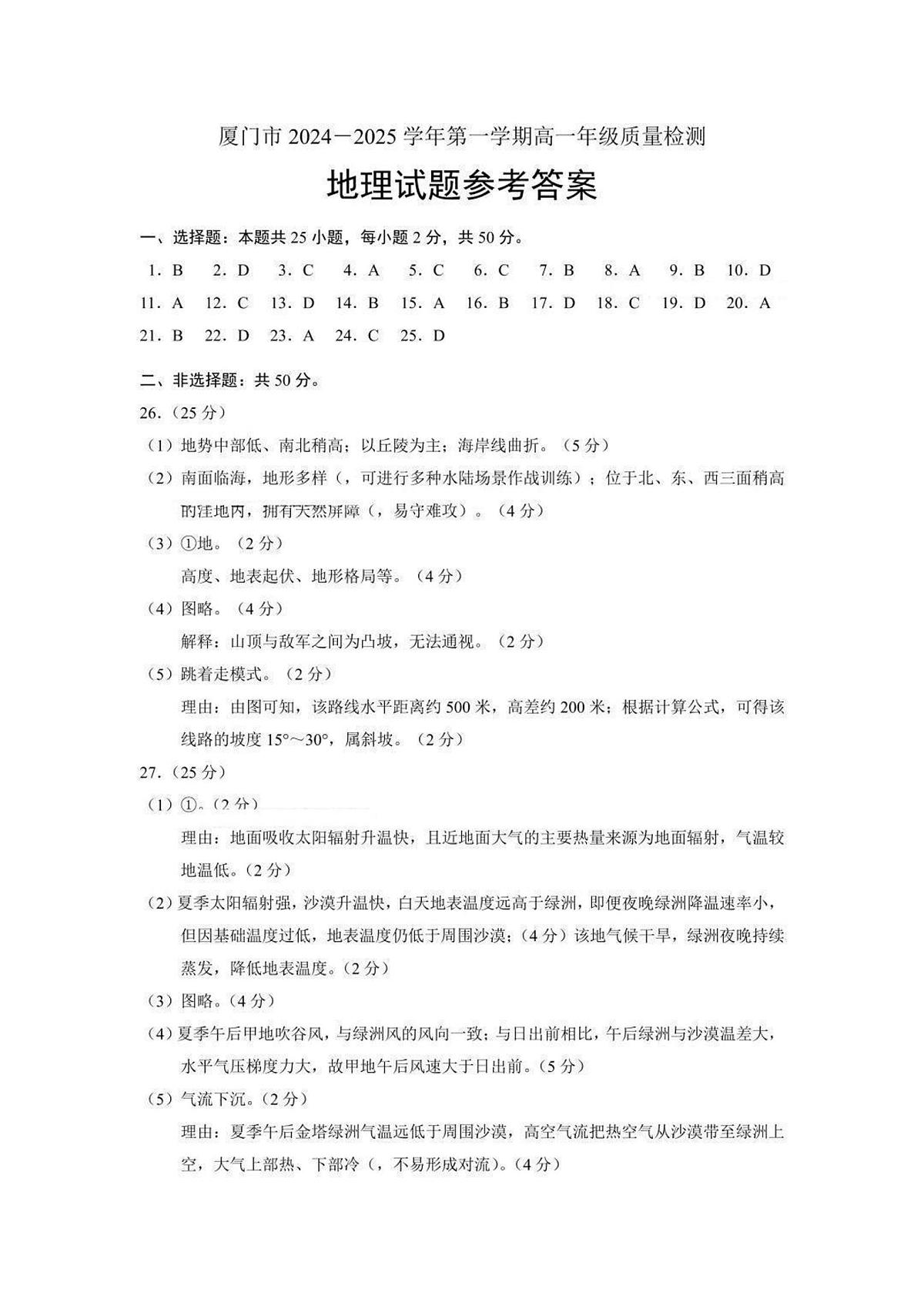 答案第1页