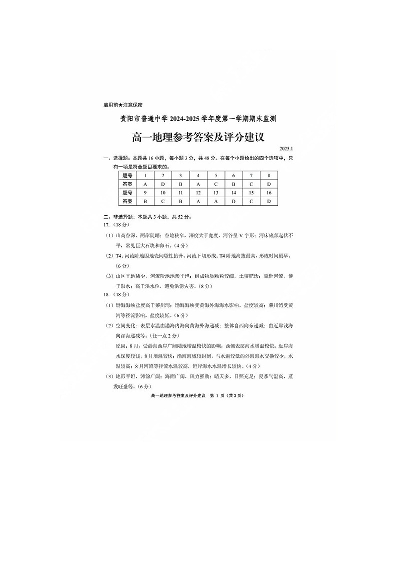 答案第1页