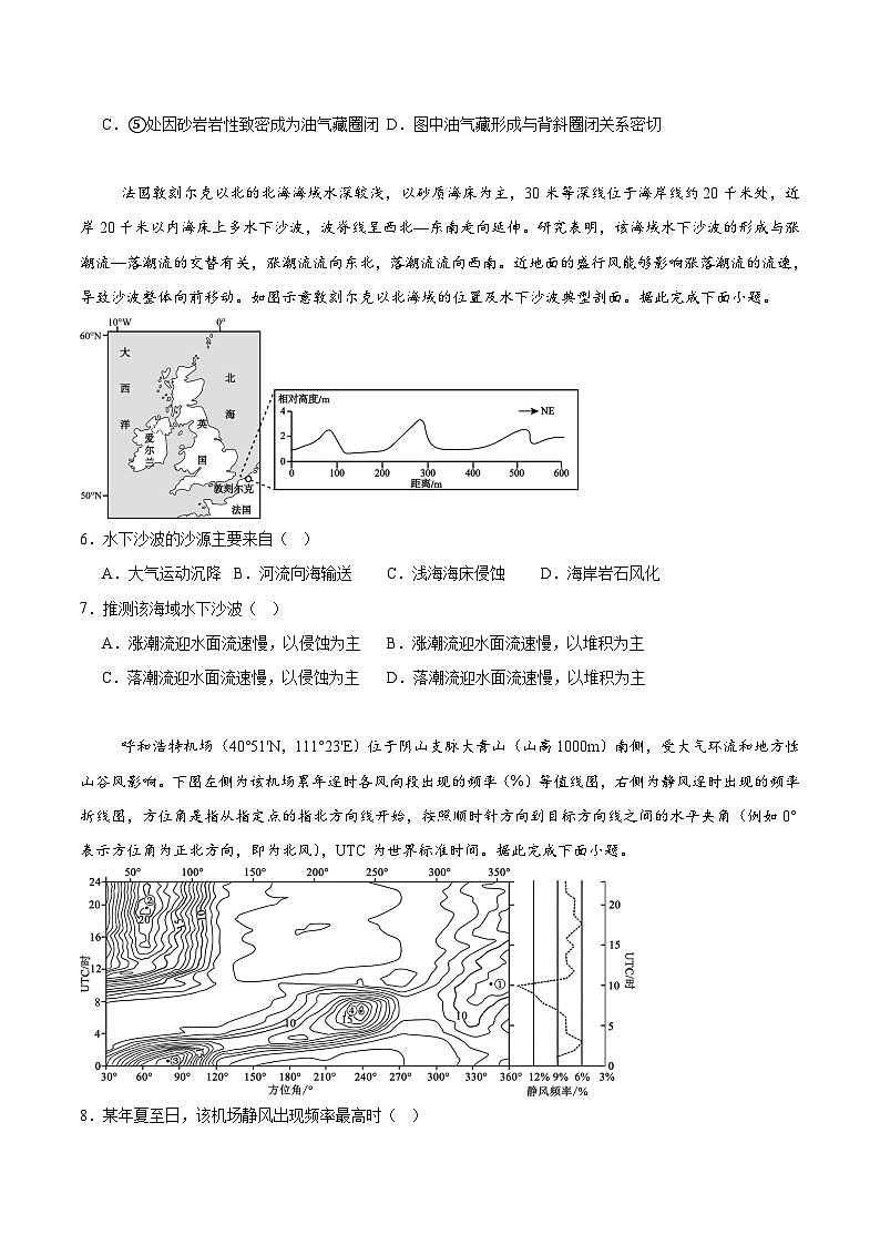 内蒙古集宁一中2026届高三上学期1月月考地理试题（Word版附答案）第2页