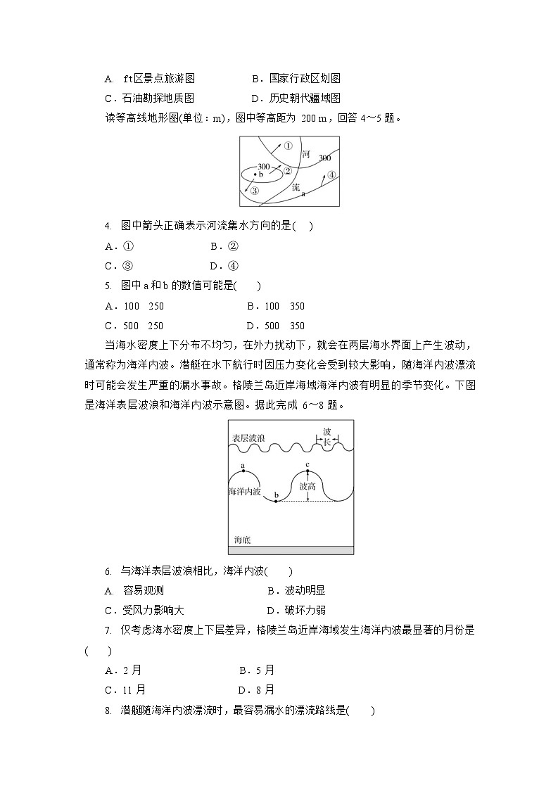 湖北省随州市部分高中2025-2026学年高一上学期1月期末联考地理试卷第2页