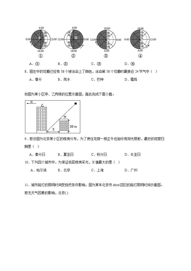 北京市第十九中学2025_2026学年高二上册11月期中地理试题【附答案】第3页
