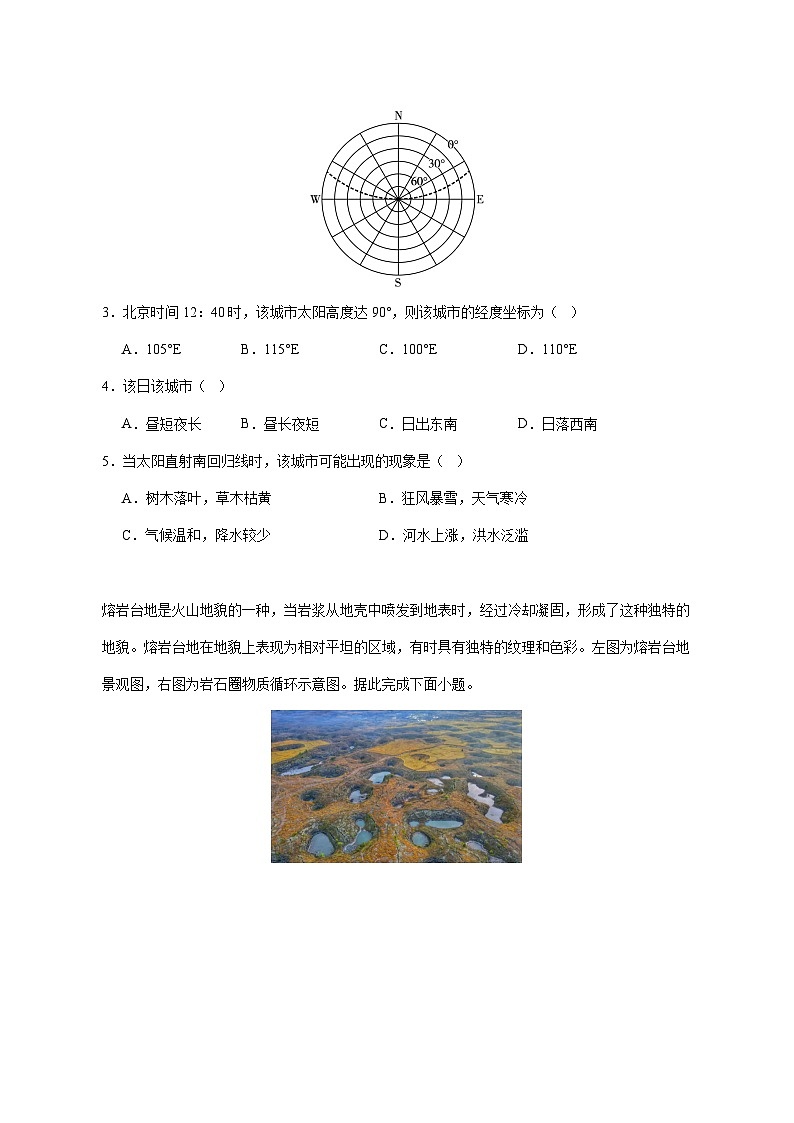 河北省滦州市第一中学2025_2026学年高二上册12月月考地理试卷 (含解析)（含答案）第2页