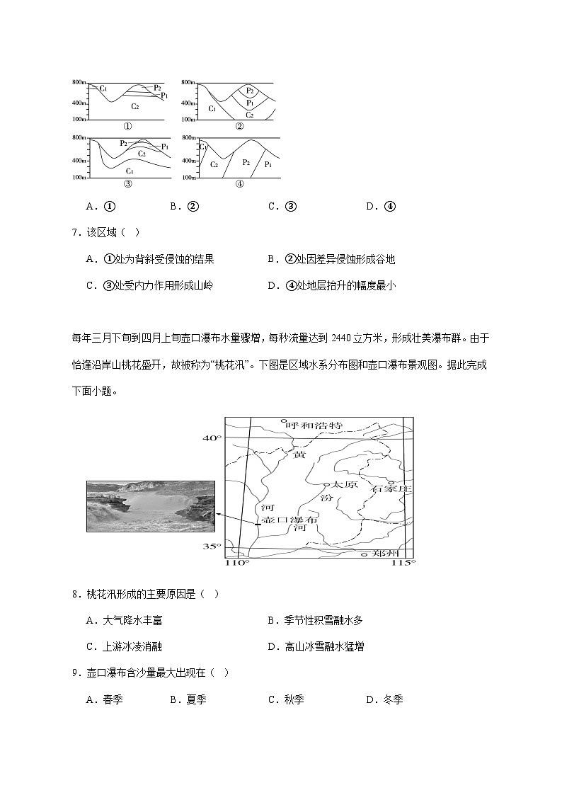 湖南省岳阳市岳阳县第一中学2025_2026学年高三上册11月期中地理试题【附答案】第3页