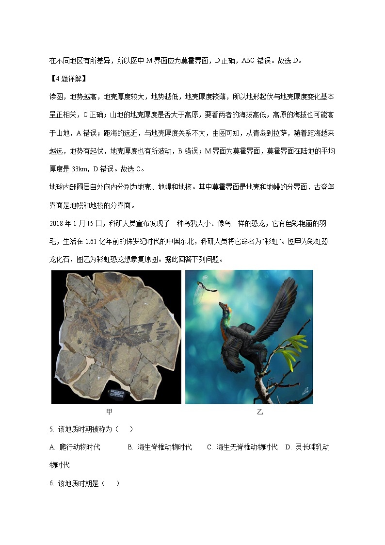 湖南省岳阳市岳阳县第一中学2025_2026学年高一上册1月月考地理试题【附解析】第3页