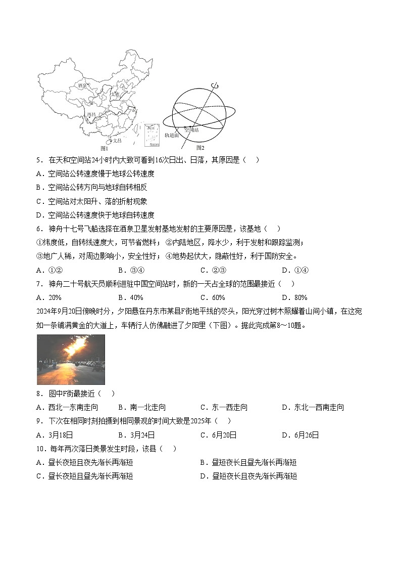 四川省泸州市三校联盟2025_2026学年高二上学期第一次联合考试地理试题（文字版，含答案）第3页