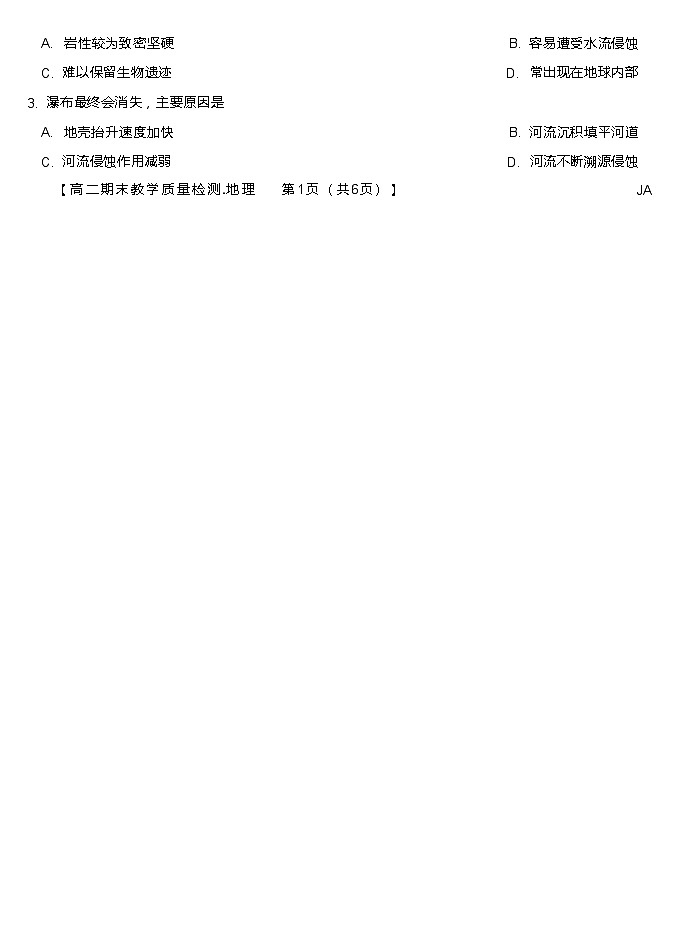 江西省部分学校2023-2024学年高二上学期期末教学检测地理试题 附答案第2页