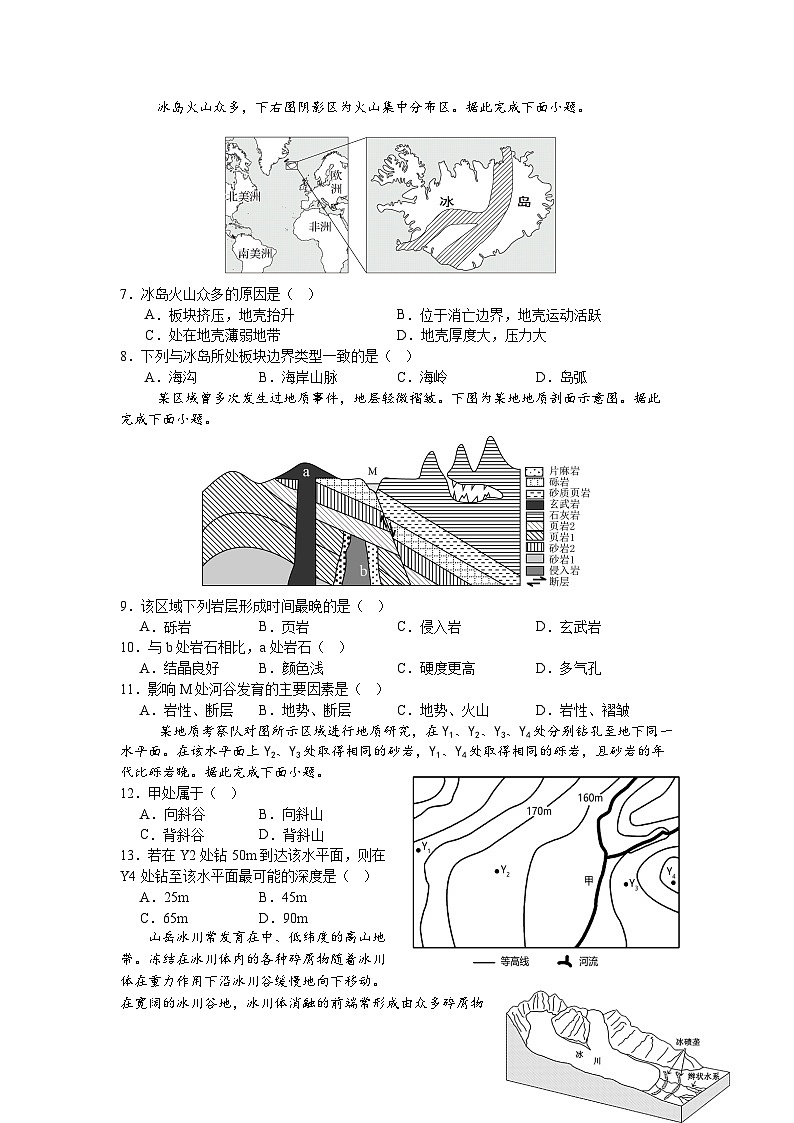 惠州中学2024-2025上学期高二地理科期中试卷第2页