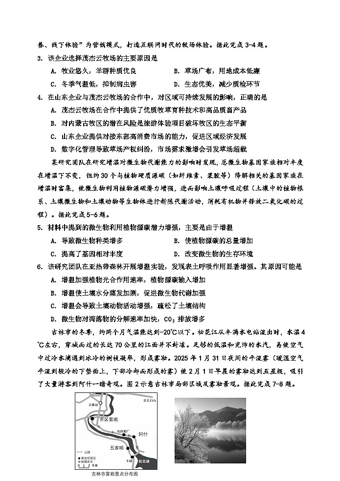 三摸15doc第2页