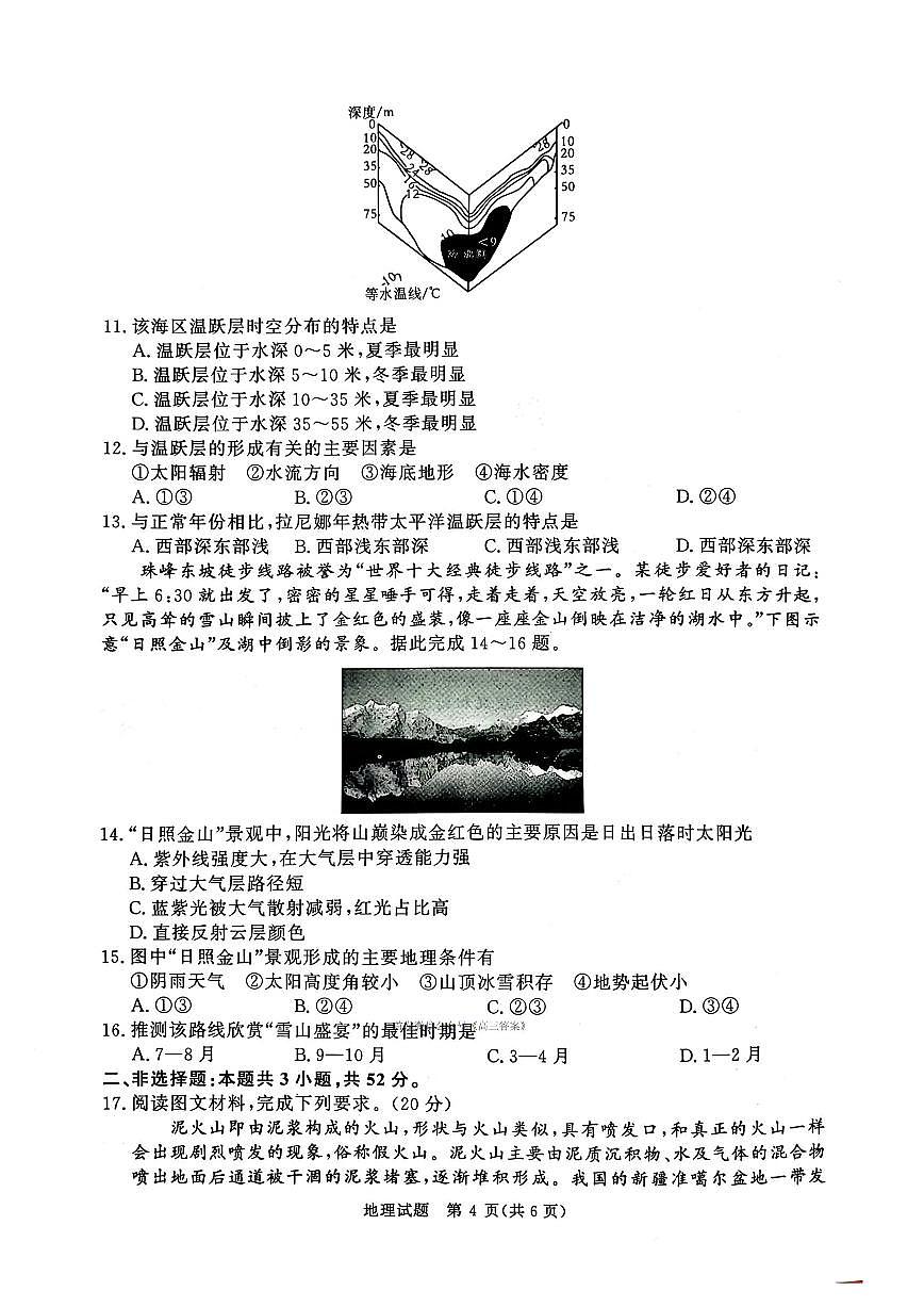 地理第3页