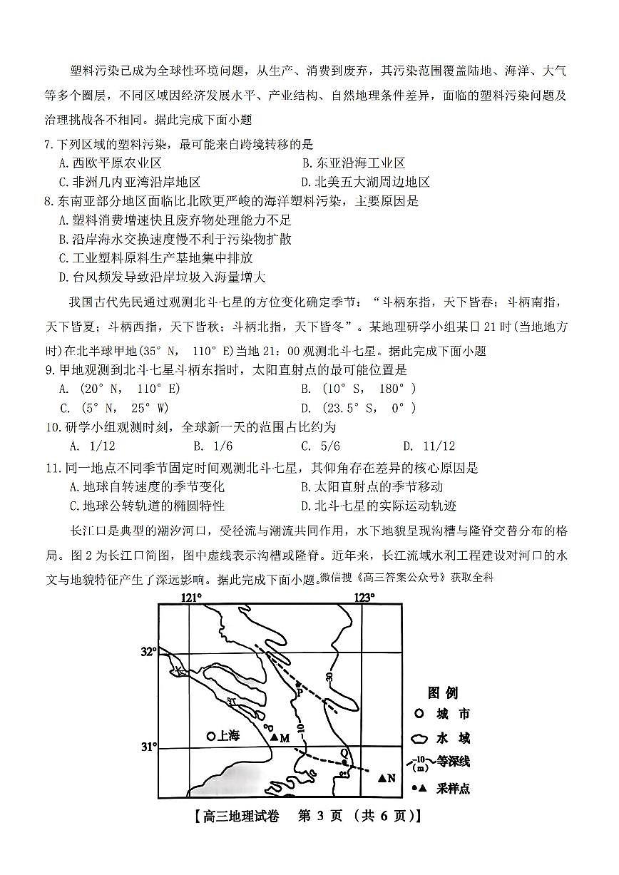 地理第3页