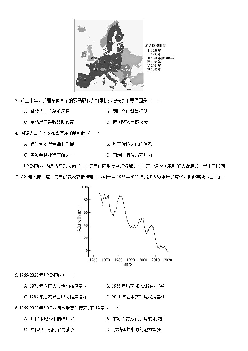 2024-2025学年安徽省亳州市高三上学期期末地理试卷（学生版）第2页