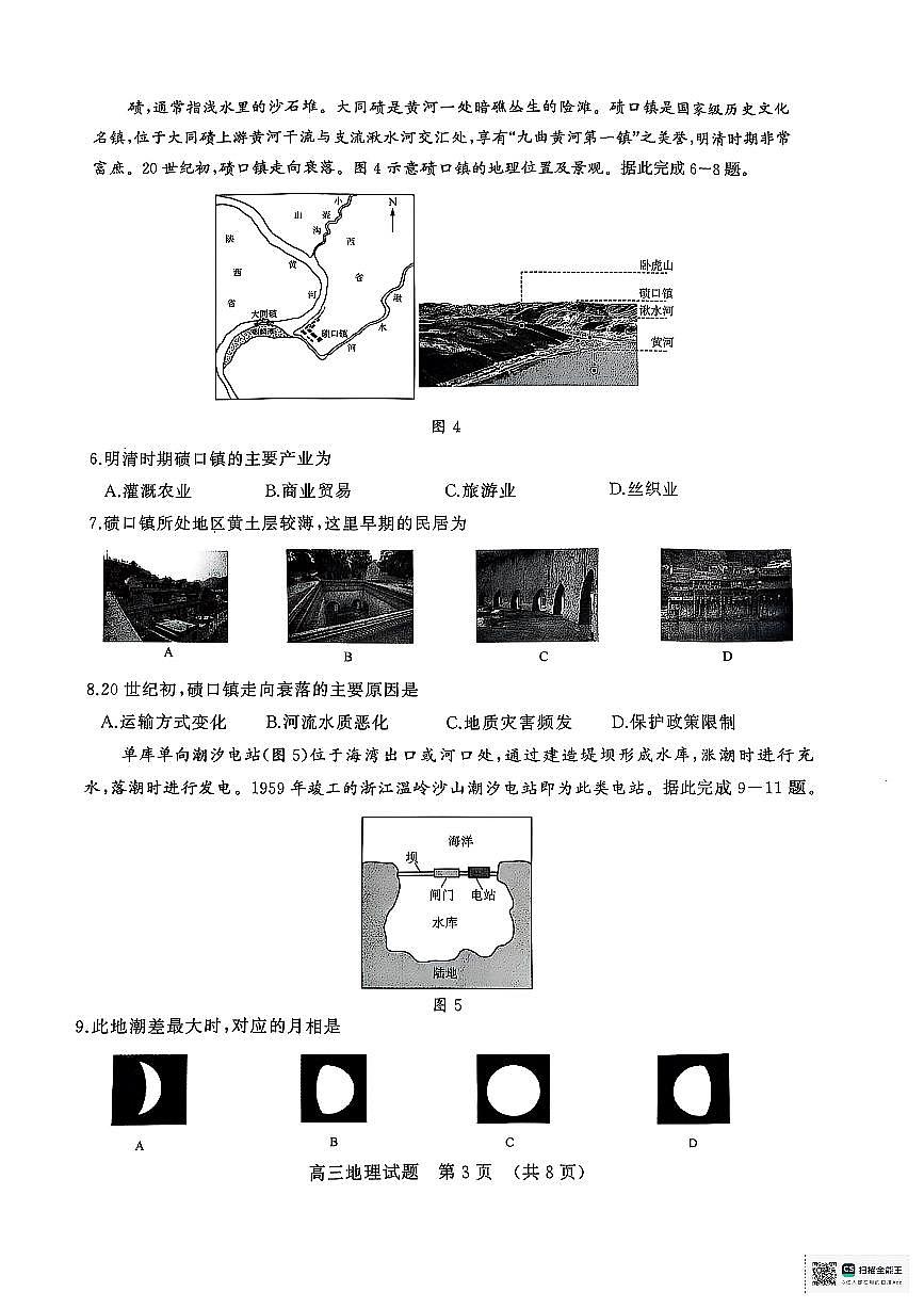 鍦扮悊璇曢第3页