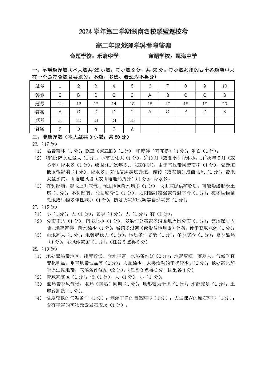 答案第1页