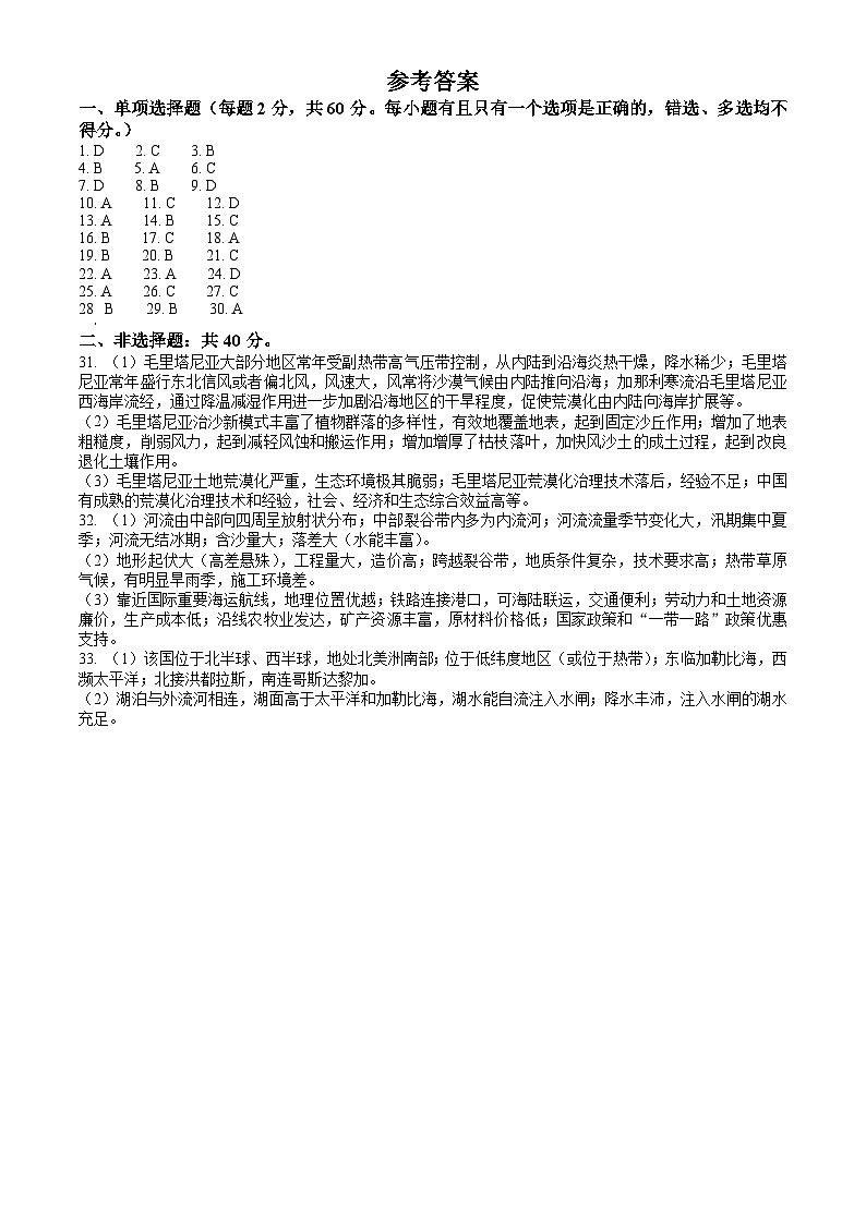 参考答案第1页